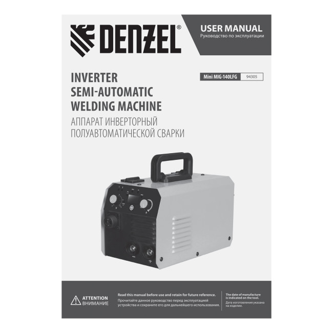Аппарат инвертор. полуавтомат. сварки Mini MIG-140LFG, 140 А, ПВ 60%// Denzel в Красноярске