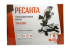 Торцовочная пила Ресанта ТП-255Л в Красноярске