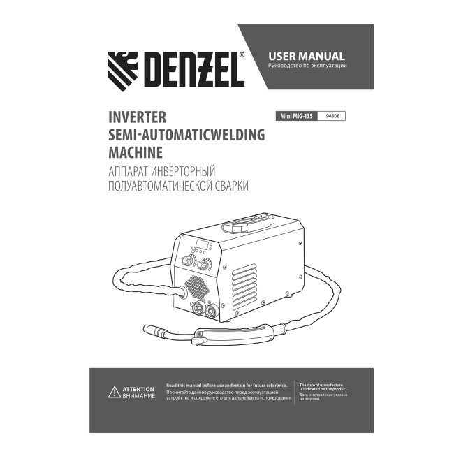 Аппарат инвертор. полуавтомат. сварки Mini MIG-135, 130 А, ПВ 60%// Denzel в Красноярске Аппарат инвертор. полуавтомат. сварки Mini MIG-135, 130 А, ПВ 60%// Denzel в Красноярске
