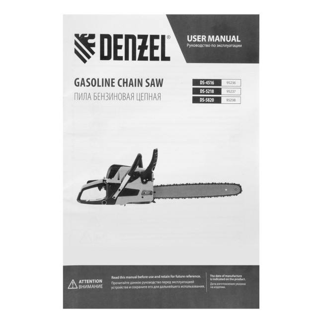 Пила цепная бензиновая DS-5820, шина 50 см, 58 см3, 3.6 л.с, шаг 0,325, паз 1,5 мм, 76 звеньев Denzel в Красноярске