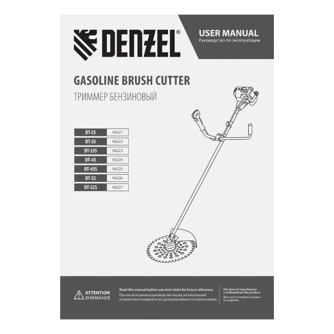 Триммер бензиновый DT 43S, 43 см3, 2.5 л. с, разъемная штанга, состоит из 2 частей Denzel в Красноярске