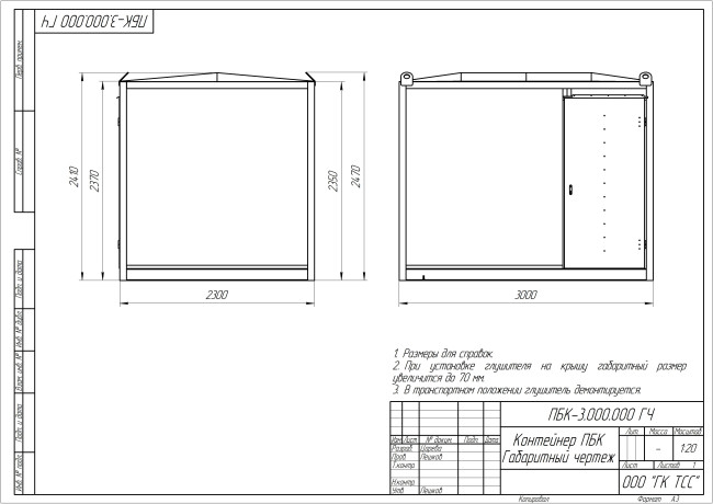 Контейнер Север ПБК-3 базовая комплектация в Красноярске