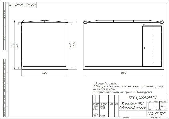 Контейнер Север ПБК-4,5 базовая комплектация в Красноярске