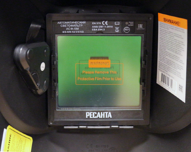 Сварочная маска МС-5М Ресанта в Красноярске