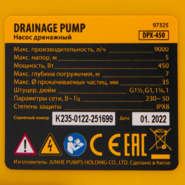 Дренажный насос DPХ450, 450 Вт, подъем 5 м, 9000 л/ч Denzel в Красноярске