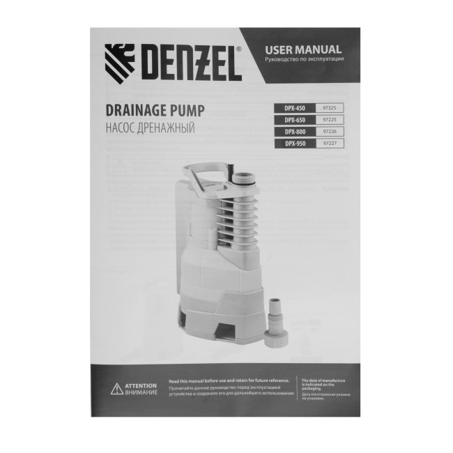 Дренажный насос DPХ450, 450 Вт, подъем 5 м, 9000 л/ч Denzel в Красноярске