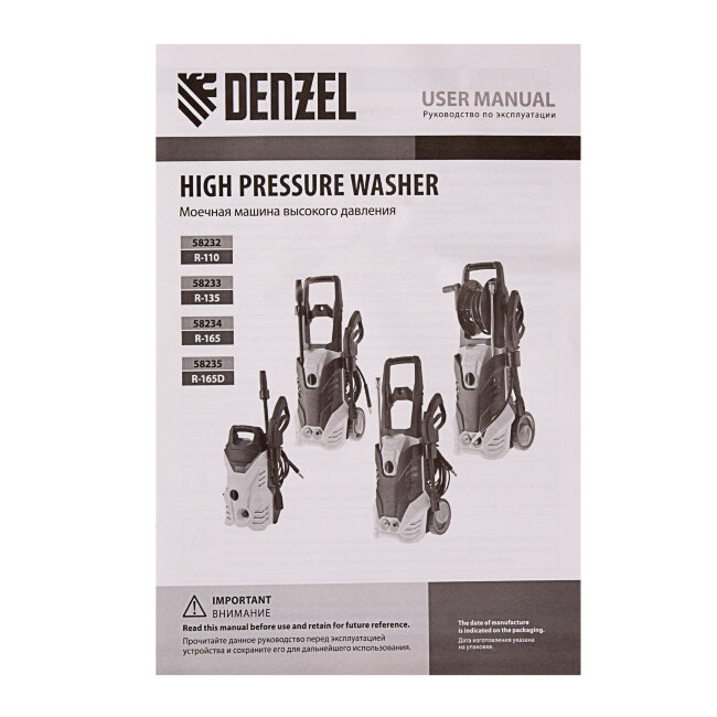 Моечная машина высокого давления R-165, 2200 Вт, 165 бар, 7 л/мин, колесная Denzel в Красноярске