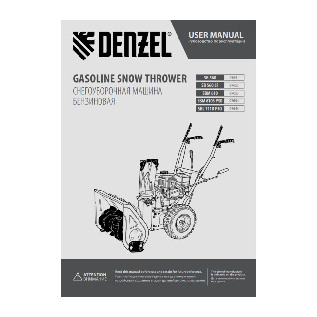 Бензиновая снегоуборочная машина SBL 711D PRO, 302cc, эл.старт, фара, обогрев, блок. дифф. Denzel в Красноярске Бензиновая снегоуборочная машина SBL 711D PRO, 302cc, эл.старт, фара, обогрев, блок. дифф. Denzel в Красноярске