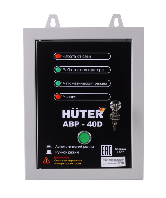 АВР для электрогенератора дизельного АВР-40D Huter в Красноярске АВР для электрогенератора дизельного АВР-40D Huter в Красноярске