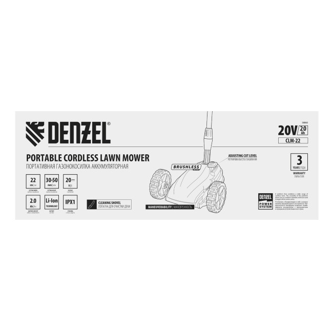 Портативная аккумуляторная газонокосилка CLM-22, Li-ion, 20В, 220 мм // Denzel в Красноярске Портативная аккумуляторная газонокосилка CLM-22, Li-ion, 20В, 220 мм // Denzel в Красноярске