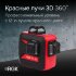 Лазерный уровень RGK PR-3R с калибровкой в Красноярске