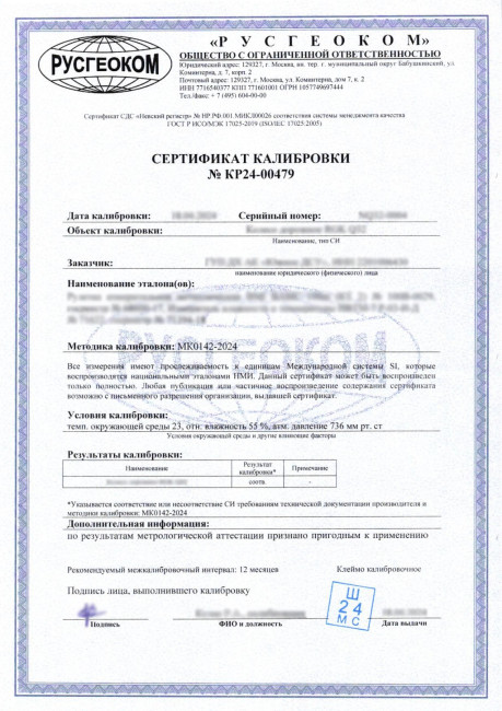 Лазерный уровень RGK PR-3R с калибровкой в Красноярске