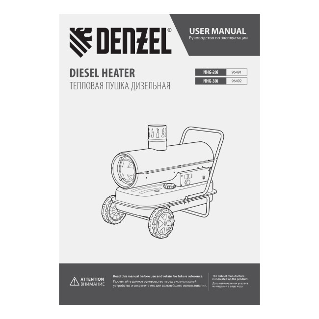 Дизельная тепловая пушка NHG-30i, 30 кВт, 750 м3/ч, непрямой нагрев, цифровой термостат Denzel в Красноярске Дизельная тепловая пушка NHG-30i, 30 кВт, 750 м3/ч, непрямой нагрев, цифровой термостат Denzel в Красноярске
