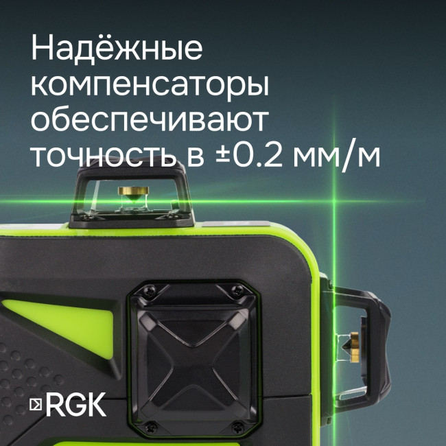 Лазерный уровень RGK PR-3G с калибровкой в Красноярске