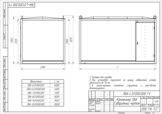 Контейнер Север ПБК-6В базовая комплектация в Красноярске