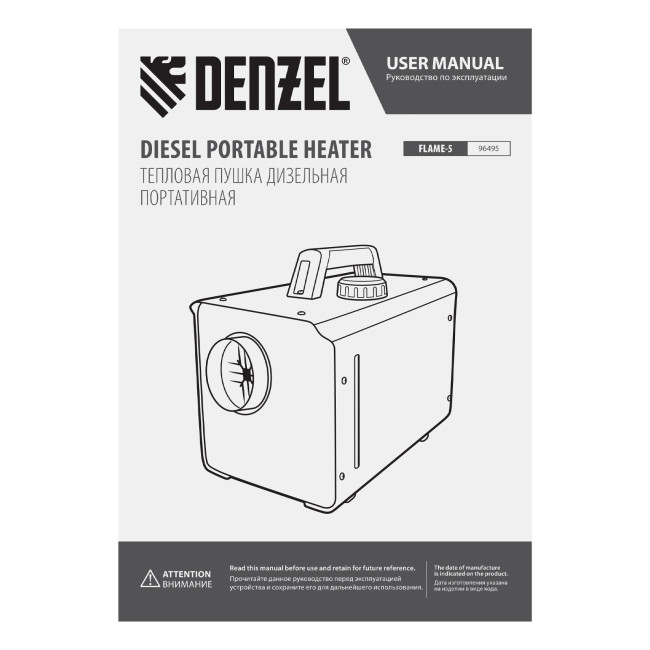 Дизельная тепловая портативная пушка  Flame-5, 5кВт, 300м3/ч, непр.наг., циф. терм. Denzel в Красноярске