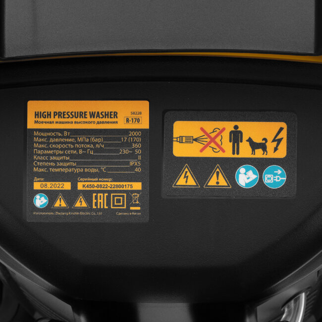 Моечная машина высокого давления R-170, 2000 Вт, 170 бар, 360 л/ч, колесная Denzel в Красноярске