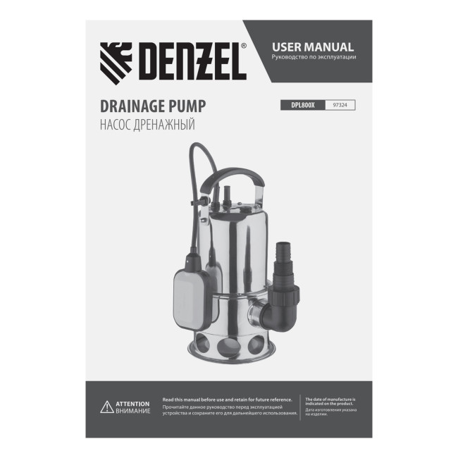 Дренажный насос DPL800X, 800 Вт, подъем 7 м, 16500 л/ч Denzel       в Красноярске