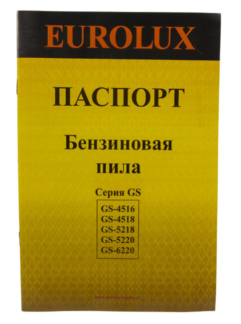 Бензопила Eurolux GS-4518 в Красноярске