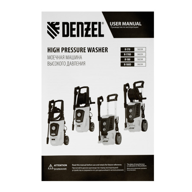Моечная машина высокого давления R-180, 2200 Вт, 180 бар, 380 л/ч, колесная Denzel в Красноярске Моечная машина высокого давления R-180, 2200 Вт, 180 бар, 380 л/ч, колесная Denzel в Красноярске