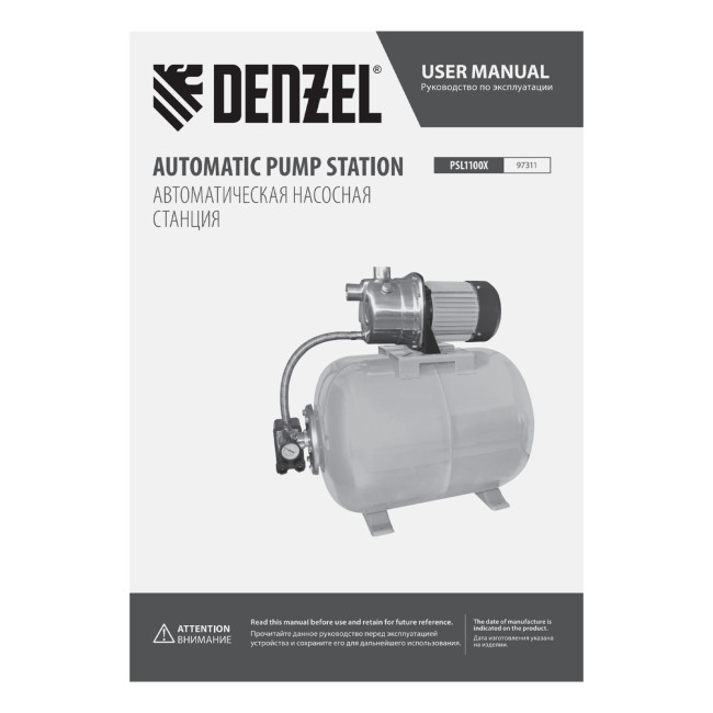 Насосная станция PSL1100X, 1100 Вт, 3600 л/ч, ресивер 50 л, подъем 45 м, нержавейка Denzel в Красноярске Насосная станция PSL1100X, 1100 Вт, 3600 л/ч, ресивер 50 л, подъем 45 м, нержавейка Denzel в Красноярске