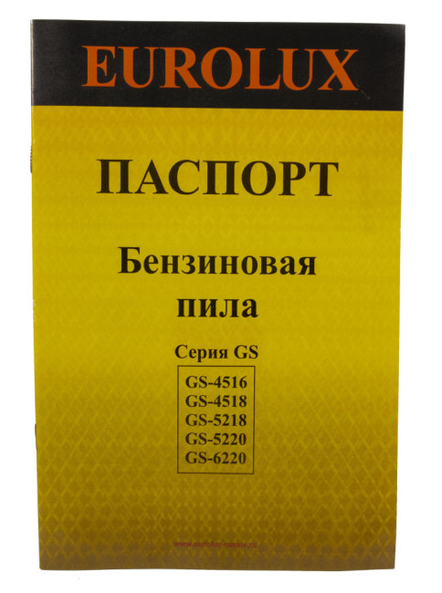 Бензопила Eurolux GS-5218 в Красноярске Бензопила Eurolux GS-5218 в Красноярске