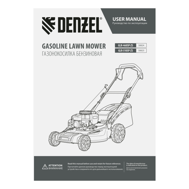 Газонокосилка бензиновая GLR-460SP-ZS, 149 см3, ширина 46 см, привод, травосборник 65 л Denzel в Красноярске Газонокосилка бензиновая GLR-460SP-ZS, 149 см3, ширина 46 см, привод, травосборник 65 л Denzel в Красноярске
