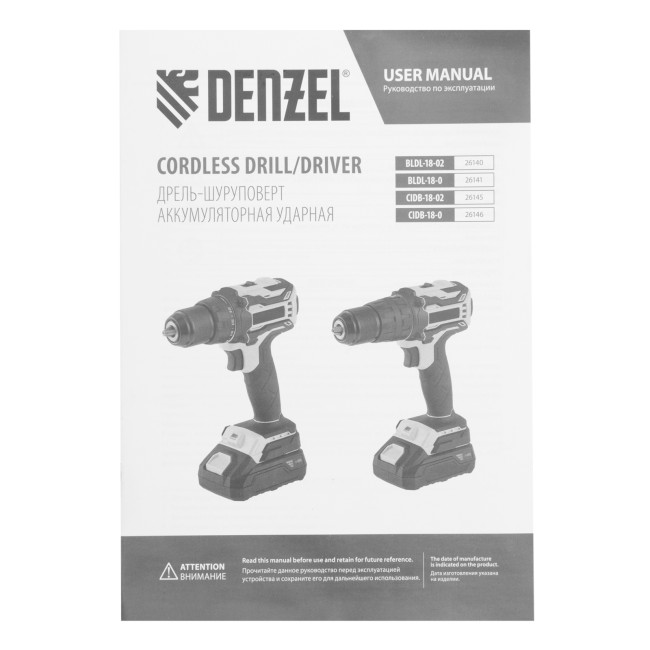 Дрель-шуруповерт аккумуляторная, бесщет. BLDL-18-02 Li-Ion, 18 В Denzel в Красноярске