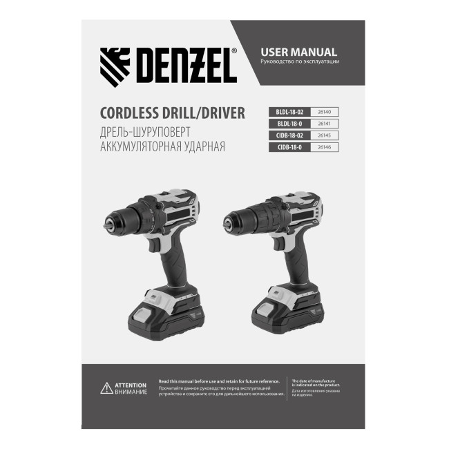 Дрель-шуруповерт аккумуляторная, бесщет. BLDL-18-0 Li-Ion, 18 В Denzel в Красноярске