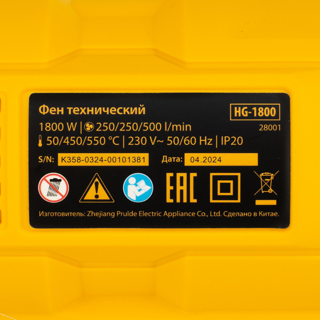 Фен технический HG-1800, 1800 Вт, 3 режима Denzel в Красноярске Фен технический HG-1800, 1800 Вт, 3 режима Denzel в Красноярске