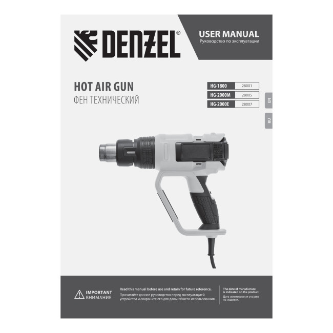 Фен технический HG-1800, 1800 Вт, 3 режима Denzel в Красноярске Фен технический HG-1800, 1800 Вт, 3 режима Denzel в Красноярске