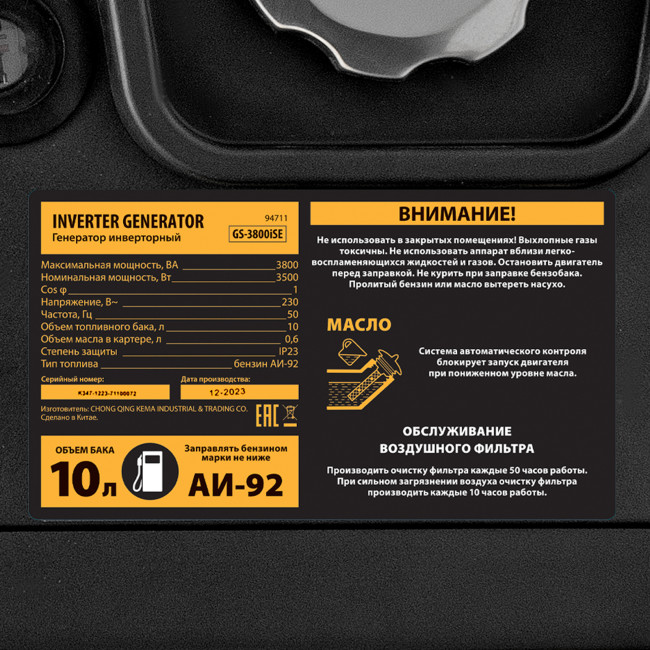 Генератор инверторный GS-3800iSE, 3,8 кВт, 230 В, закрытый корпус,электростартер Denzel в Красноярске Генератор инверторный GS-3800iSE, 3,8 кВт, 230 В, закрытый корпус,электростартер Denzel в Красноярске