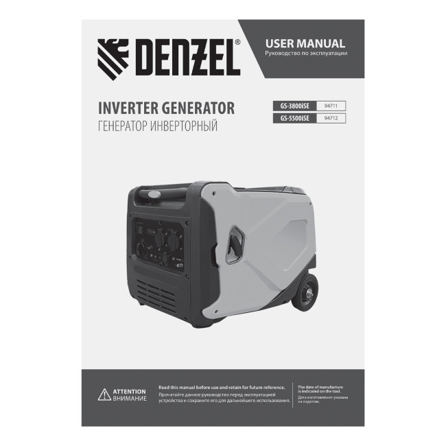 Генератор инверторный GS-3800iSE, 3,8 кВт, 230 В, закрытый корпус,электростартер Denzel в Красноярске Генератор инверторный GS-3800iSE, 3,8 кВт, 230 В, закрытый корпус,электростартер Denzel в Красноярске