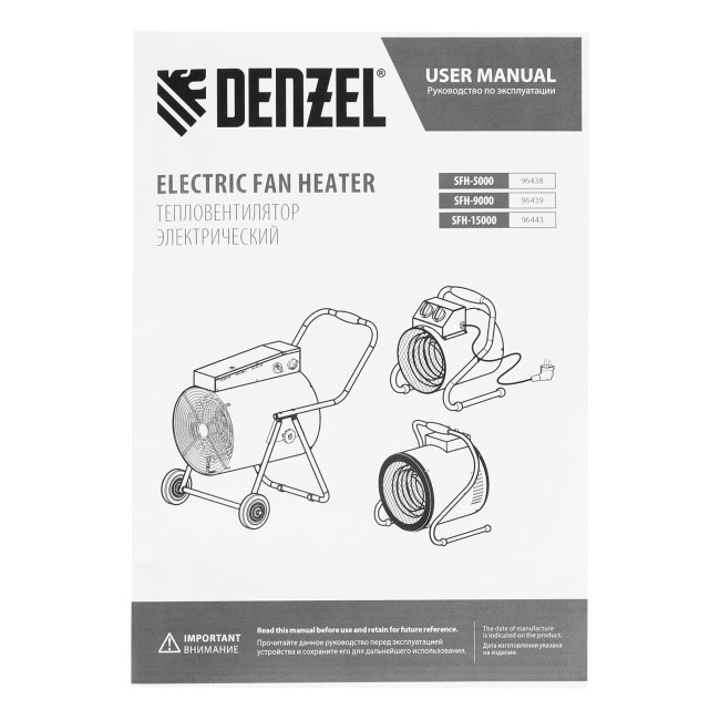 Тепловая пушка SFH-5000, 230 В, 260 м3/ч, вентилятор 3 режима, 3000/4500 Вт Denzel в Красноярске Тепловая пушка SFH-5000, 230 В, 260 м3/ч, вентилятор 3 режима, 3000/4500 Вт Denzel в Красноярске