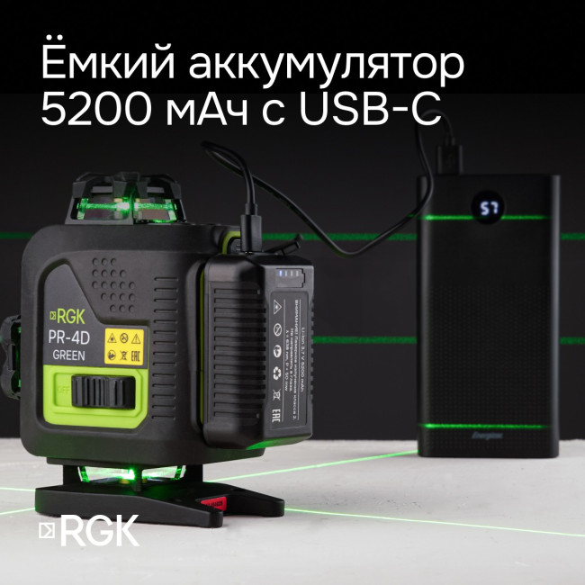 Лазерный уровень RGK PR-4D Green с калибровкой с зеленым лучом в Красноярске
