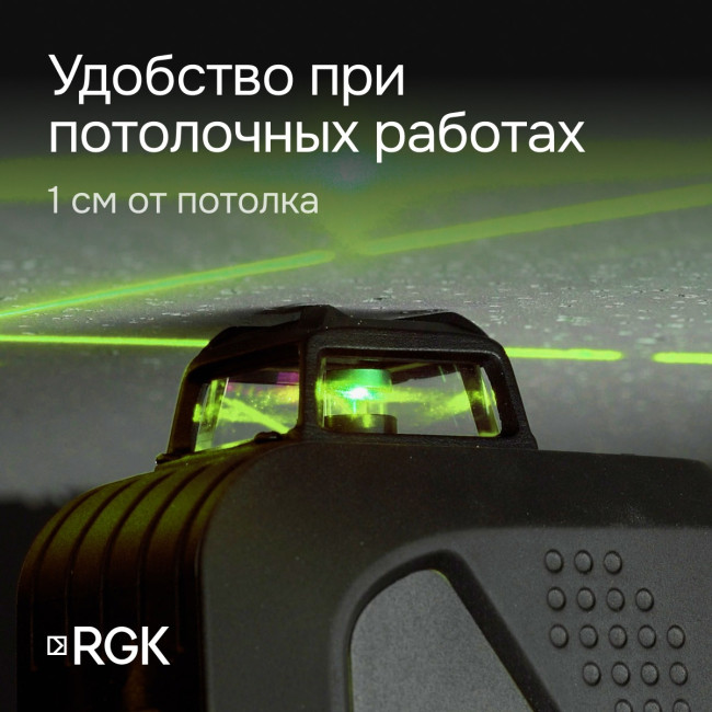 Лазерный уровень RGK PR-4D Green с калибровкой с зеленым лучом в Красноярске