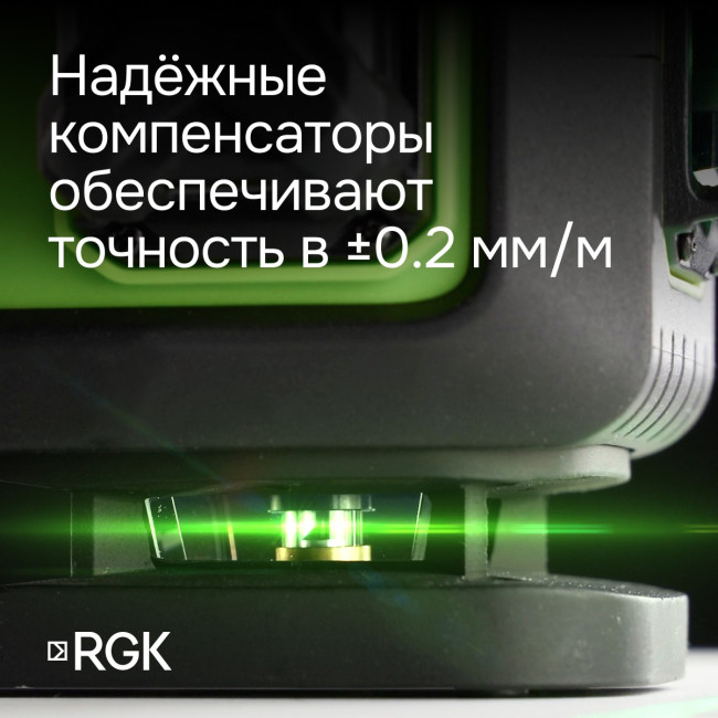 Лазерный уровень RGK PR-4D Green с калибровкой с зеленым лучом в Красноярске