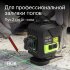 Лазерный уровень RGK PR-4D Green с калибровкой с зеленым лучом в Красноярске