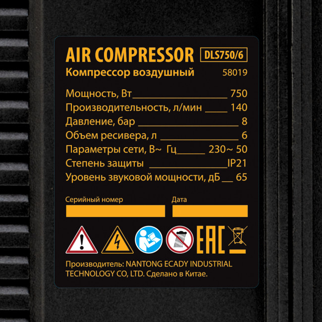 Компрессор  DLS750/6 безмасляный малошумный 750 Вт, 140 л/мин,ресивер 6 л Denzel в Красноярске