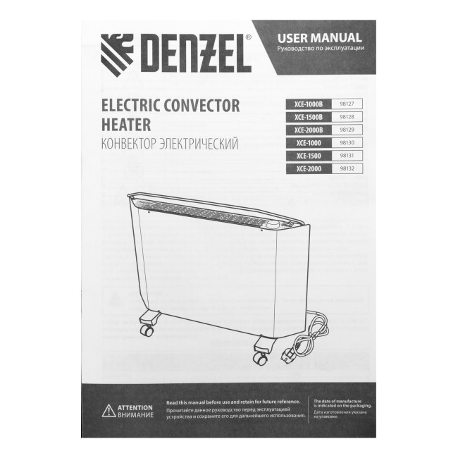 Конвектор электрический XCE-1000 B, 230 В, 1000 Вт, X-образный нагреватель Denzel в Красноярске Конвектор электрический XCE-1000 B, 230 В, 1000 Вт, X-образный нагреватель Denzel в Красноярске