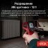 Пирометр RGK PL-7 с поверкой в Красноярске