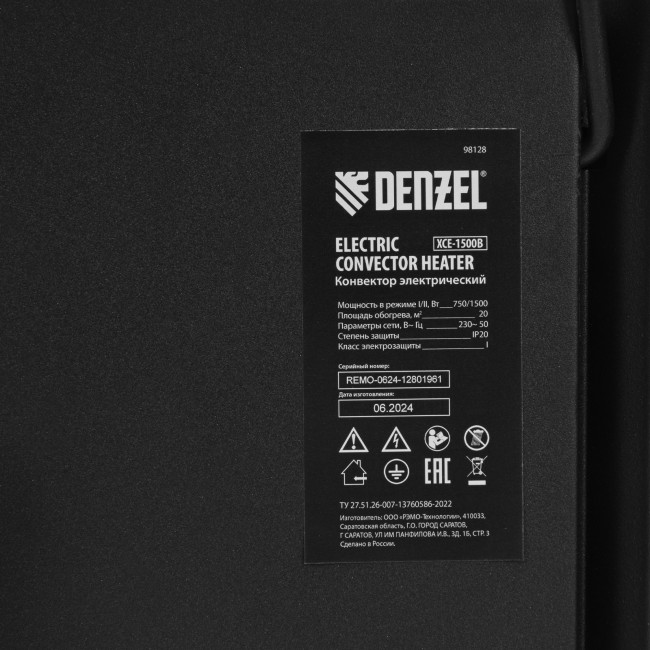 Конвектор электрический XCE-1500 B, 230 В, 1500 Вт, X-образный нагреватель Denzel в Красноярске Конвектор электрический XCE-1500 B, 230 В, 1500 Вт, X-образный нагреватель Denzel в Красноярске