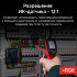 Пирометр RGK PL-7 Max с поверкой в Красноярске