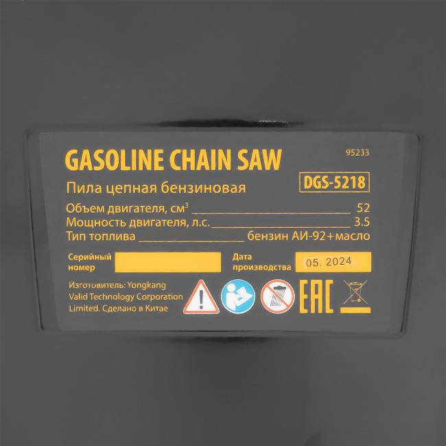 Пила цепная бензиновая DGS-5218, шина 45 см, 52 см3, 3.5 л.с, шаг 0.325, паз 1.5 мм, 72 звена Denzel в Красноярске