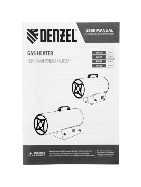 Газовая тепловая пушка GHG-10, 10 кВт, 300 м3/ч, пропан-бутан Denzel в Красноярске Газовая тепловая пушка GHG-10, 10 кВт, 300 м3/ч, пропан-бутан Denzel в Красноярске