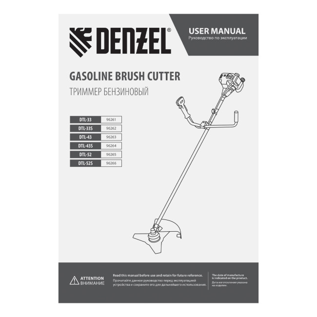 Триммер бензиновый DTL-33S, 33 см3, разъемная штанга, состоит из 2 частей Denzel в Красноярске