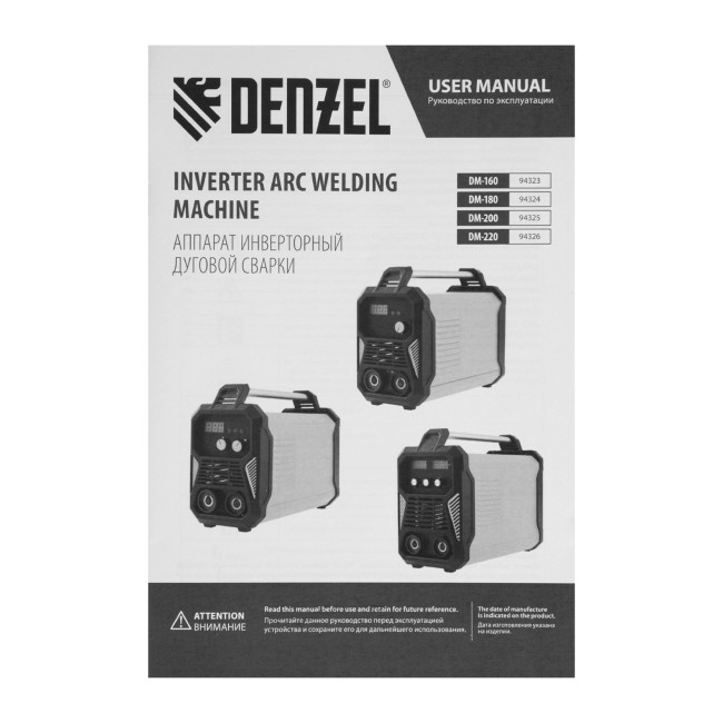 Аппарат инвертор. дуговой сварки DM-220 Standart, 220 А, ПВ 60% Denzel в Красноярске