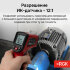 Пирометр RGK PL-6 с поверкой в Красноярске