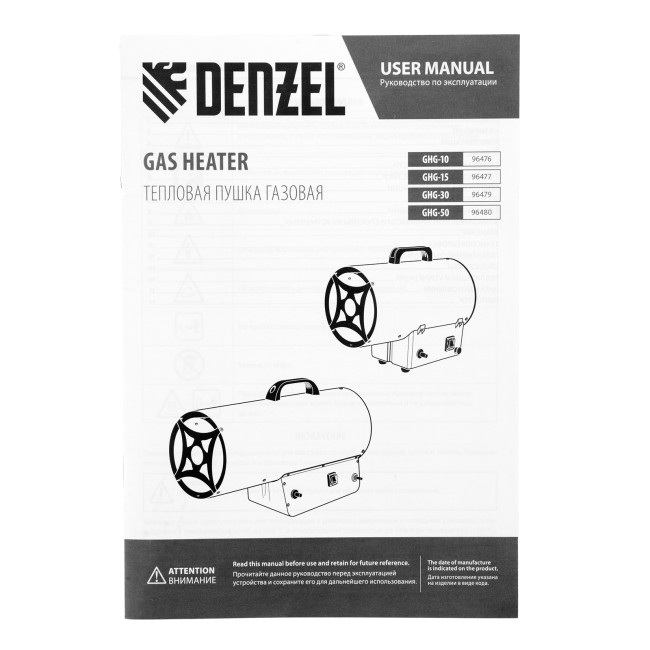 Газовая тепловая пушка GHG-15, 15 кВт, 500 м3/ч, пропан-бутан Denzel в Красноярске Газовая тепловая пушка GHG-15, 15 кВт, 500 м3/ч, пропан-бутан Denzel в Красноярске