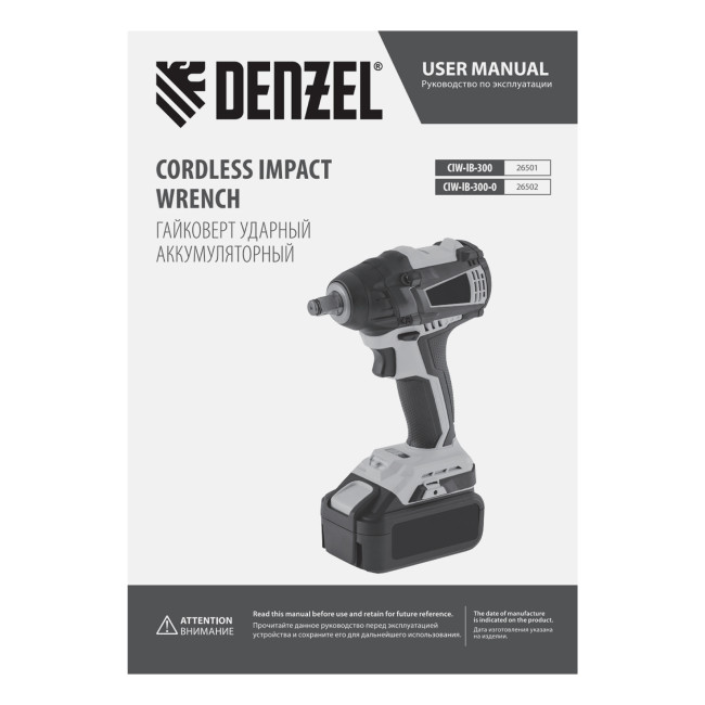 Гайковерт ударный аккумуляторный бесщет CIW-IB-300-0, Li-ion, 18В, 300Нм Denzel в Красноярске